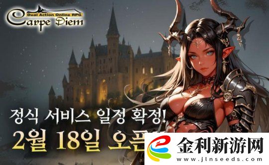 停運13年后復(fù)活！韓國端游永恒Online公開上線時間