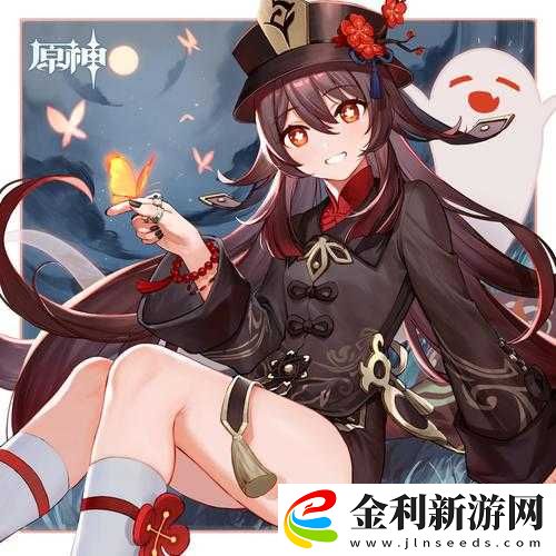 胡桃動(dòng)畫(huà)形象解析