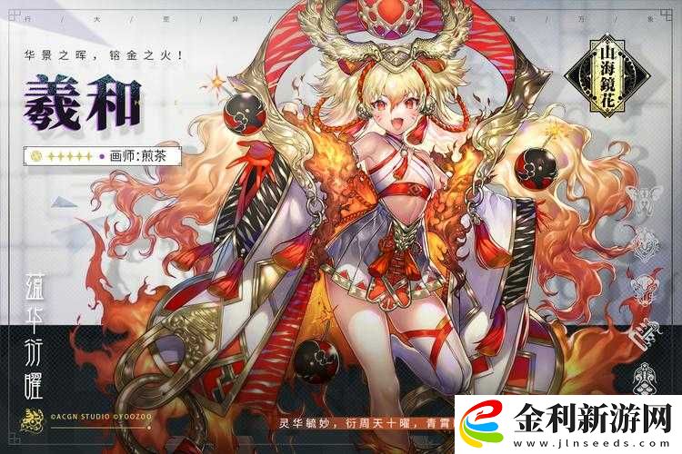 山海鏡花游戲中羲和角色獲取及培養(yǎng)綜合入手建議