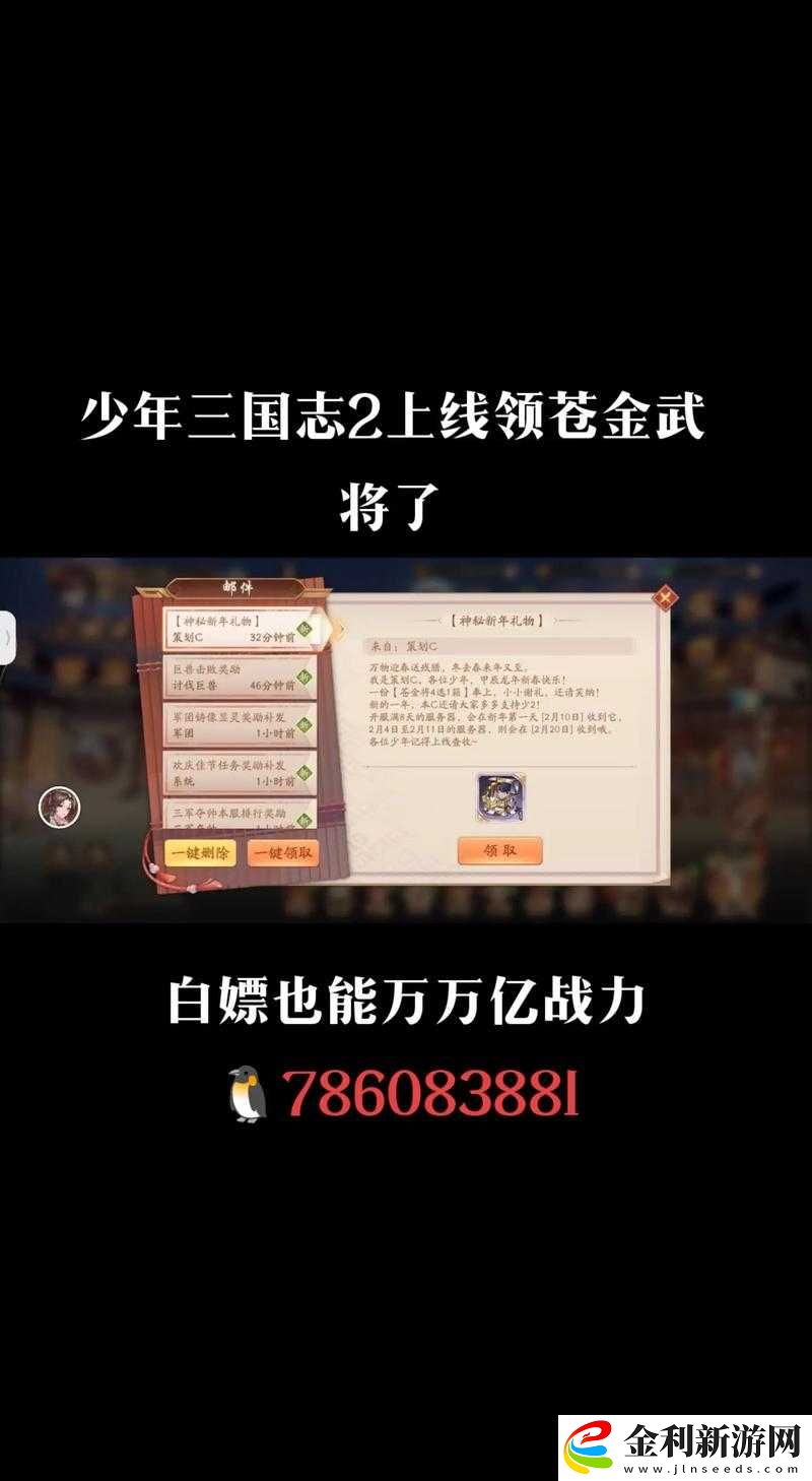 少年三國志零游戲攻略