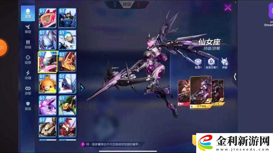 機動都市阿爾法中仙女座角色深度玩法解析與技巧分享