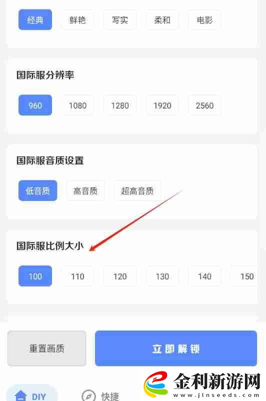 Yzl工具箱如何改比例