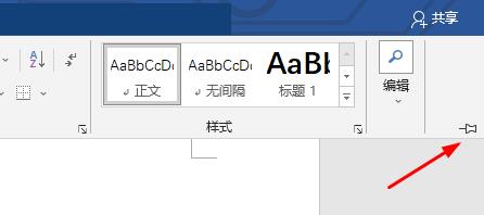 Word怎么顯示工具欄