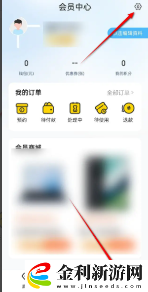 車輪反饋意見怎么提交