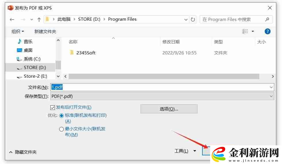避免PPT被篡改的實(shí)用技巧