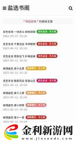 鹽選書閣官網(wǎng)入口網(wǎng)站