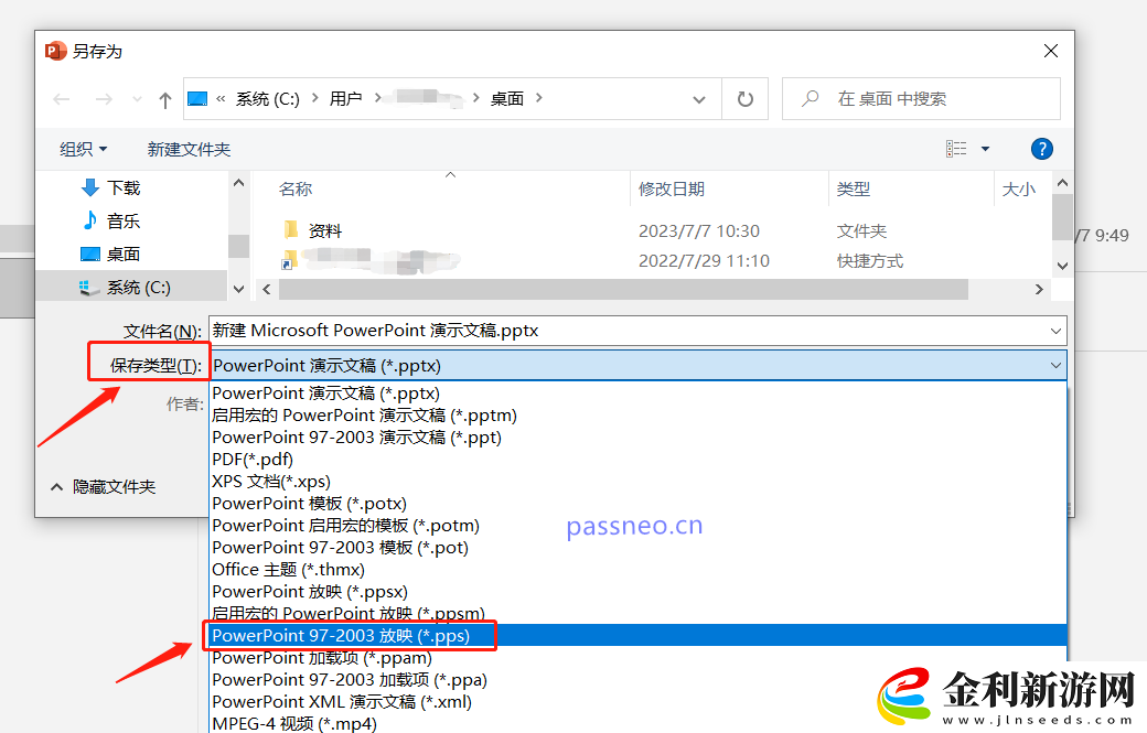 避免PPT被篡改的實(shí)用技巧
