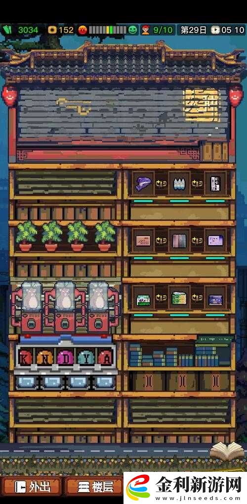 怪奇小店新手必看