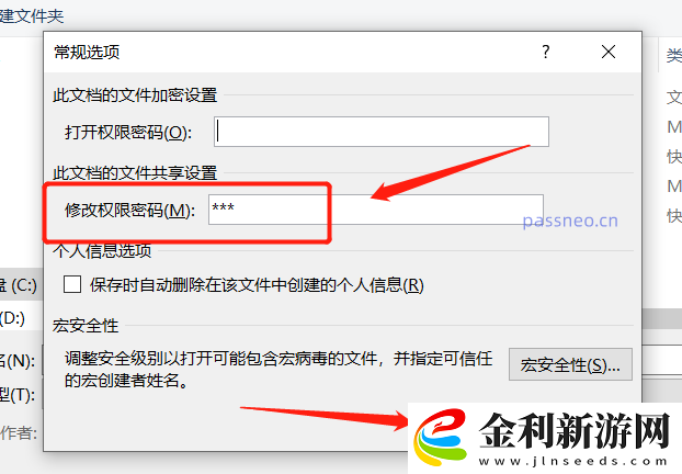 避免PPT被篡改的實(shí)用技巧