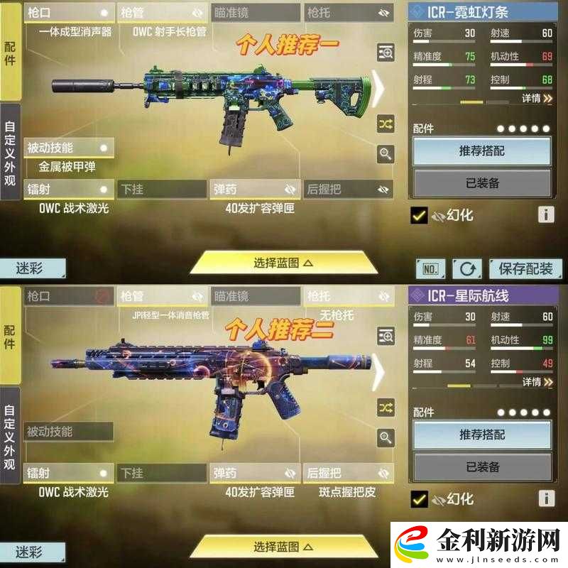 使命召喚手游重機槍芯片搭配全解析