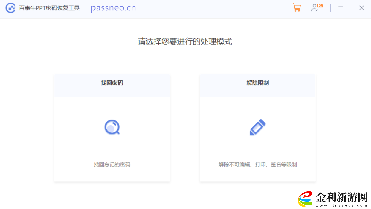 避免PPT被篡改的實(shí)用技巧
