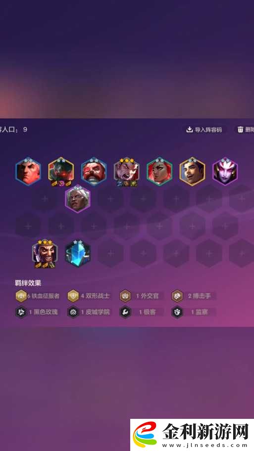 云頂之弈10.25版本宗師忍影陣容構(gòu)建與高效吃雞策略分享