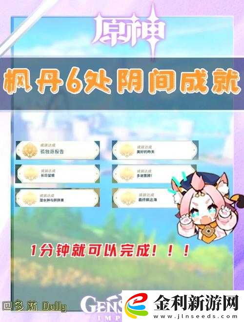 原神免費(fèi)20連究竟如何輕松解鎖