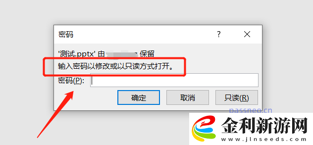 避免PPT被篡改的實(shí)用技巧