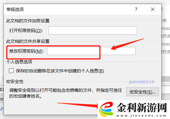 避免PPT被篡改的實(shí)用技巧