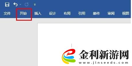 Word怎么顯示工具欄