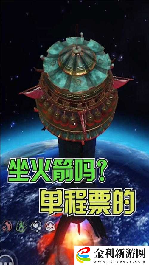 妄想山海游戲中火箭無法飛至太空問題詳解與解決方法攻略