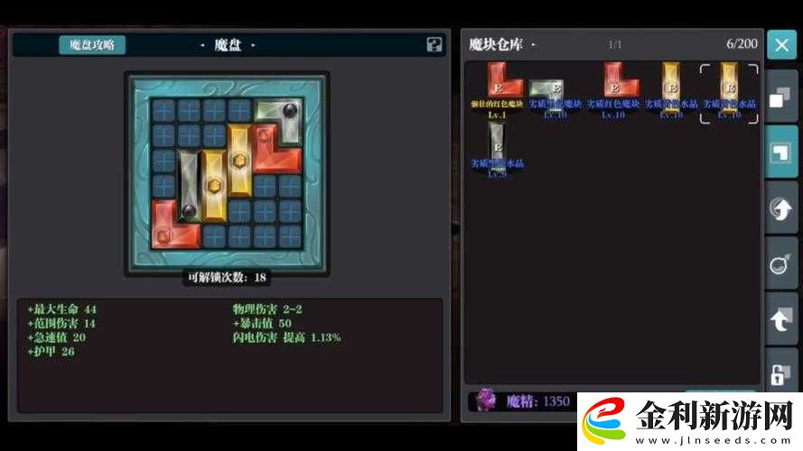 魔淵之刃弓箭手如何玩轉(zhuǎn)法盤搭配