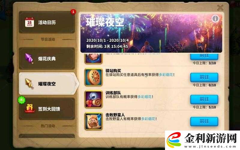 萬(wàn)國(guó)覺醒跳星有何秘訣