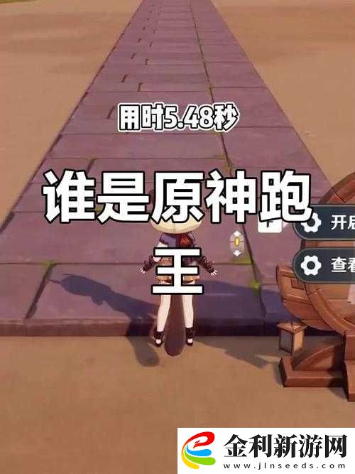 原神玩家如何快速跑圖