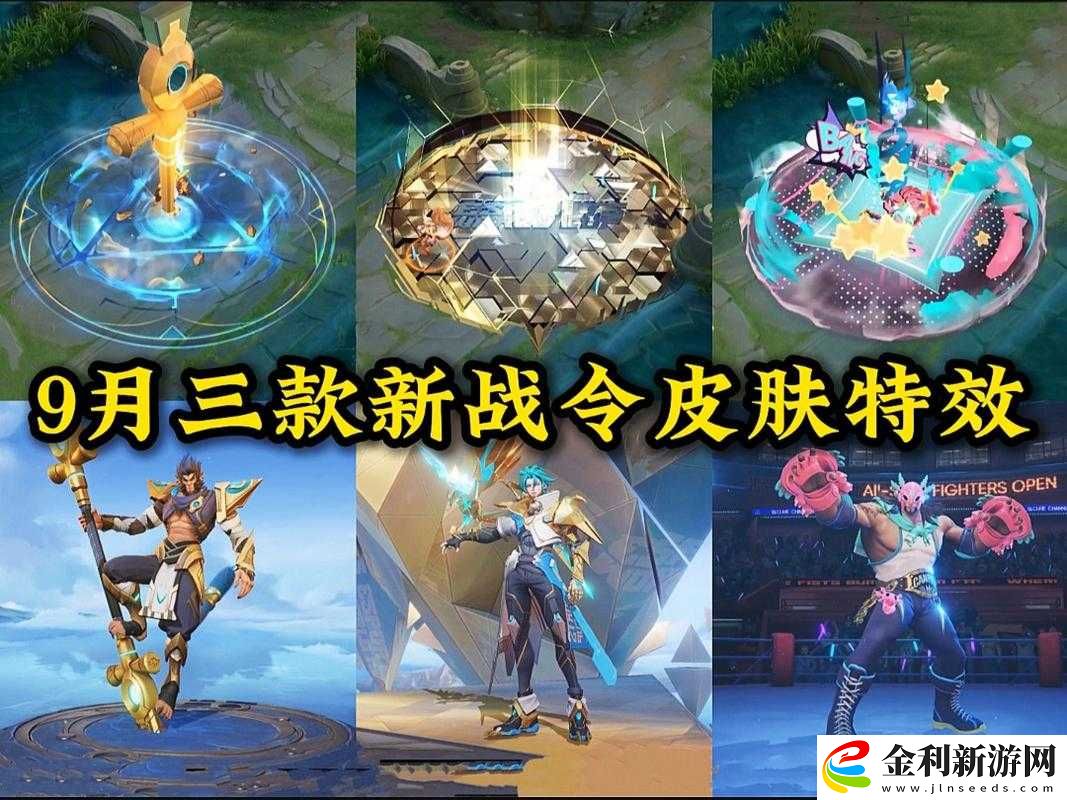 王者榮耀S21戰(zhàn)令60級皮膚寶箱六選一