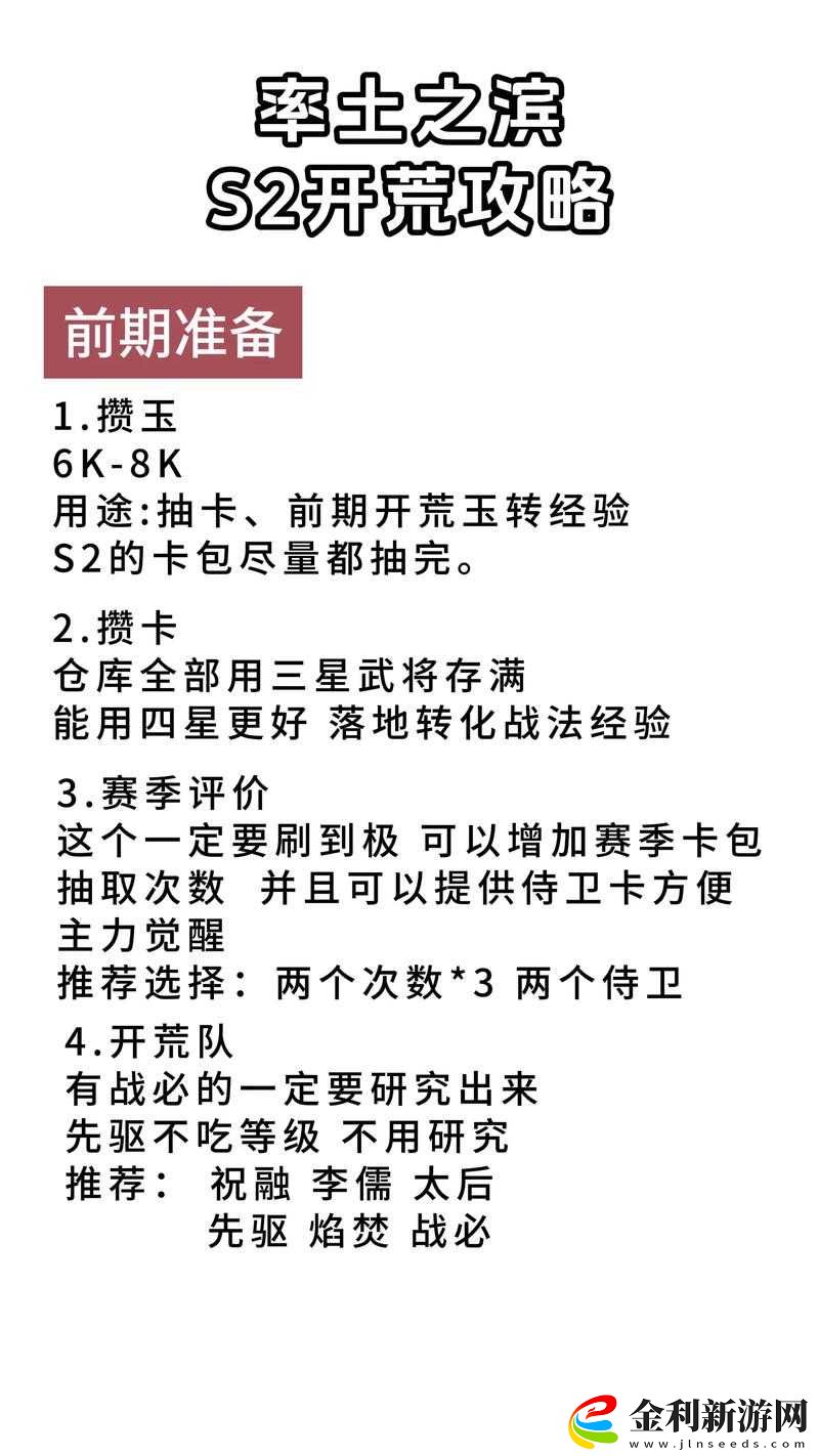 黑潮之上新區(qū)戰(zhàn)力飛躍攻略