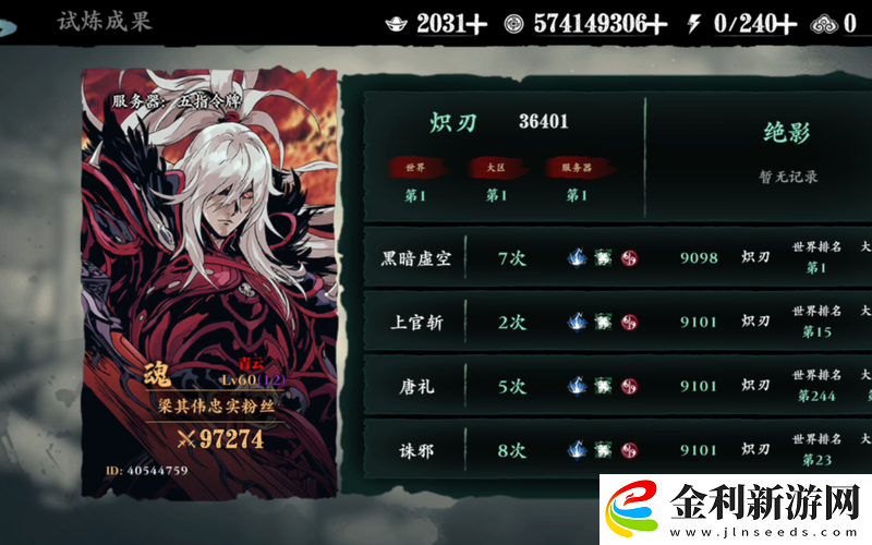 影之刃3新手必看