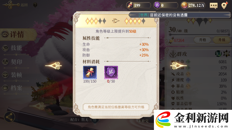 幻書啟世錄全面解析