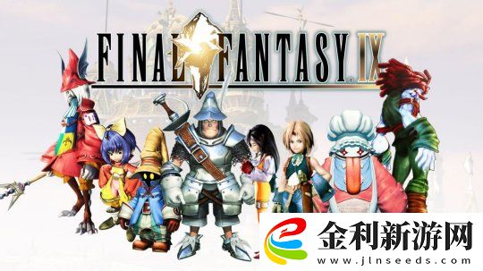 FF9和FF戰(zhàn)略版重制版?zhèn)髀劤掷m(xù)