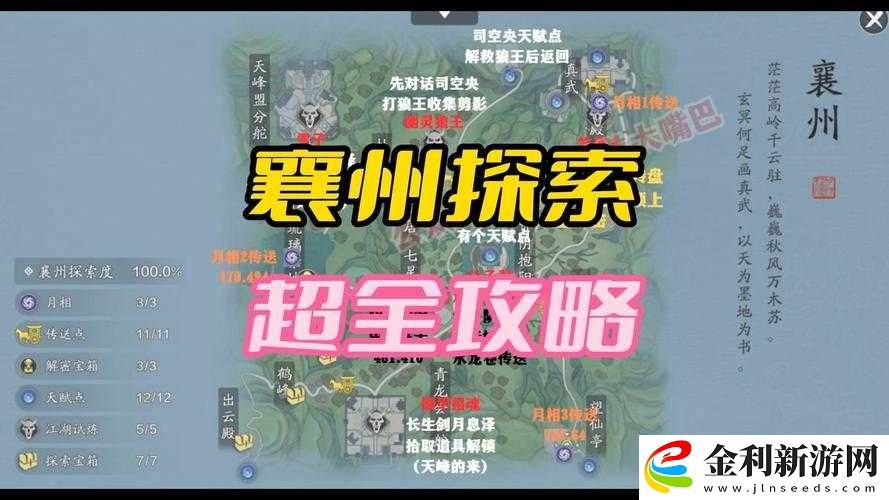 天涯明月刀手游蝶訊將計就計奇遇任務(wù)觸發(fā)條件及流程攻略