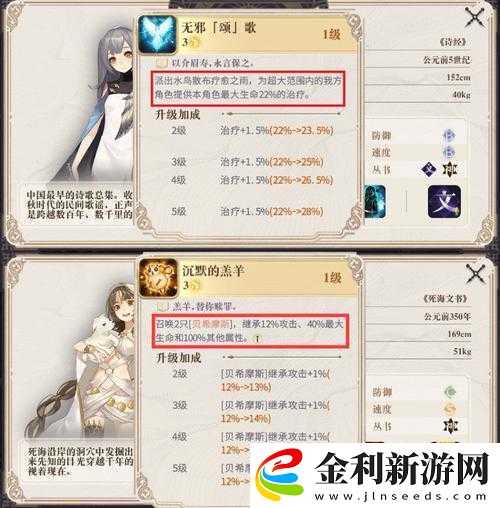 幻書(shū)啟世錄嬰寧與羅蘭高效陣容搭配及實(shí)戰(zhàn)攻略詳解