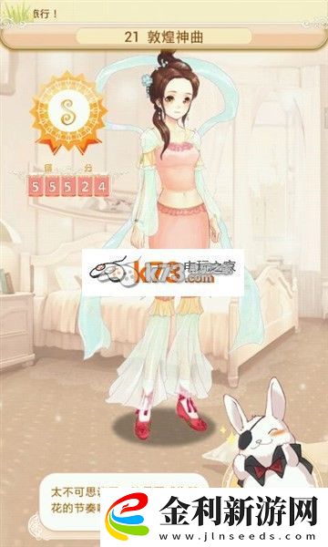 可可的時(shí)空之旅敦煌神曲S評分推薦