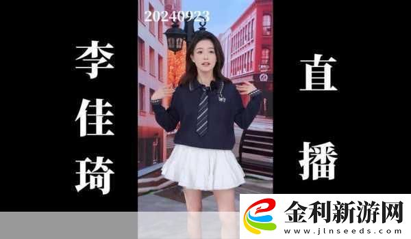 李佳琦效應(yīng)席卷手游界