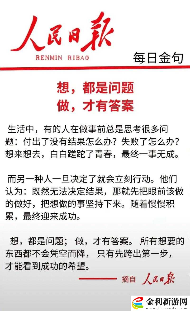 你想要什么樣的人生