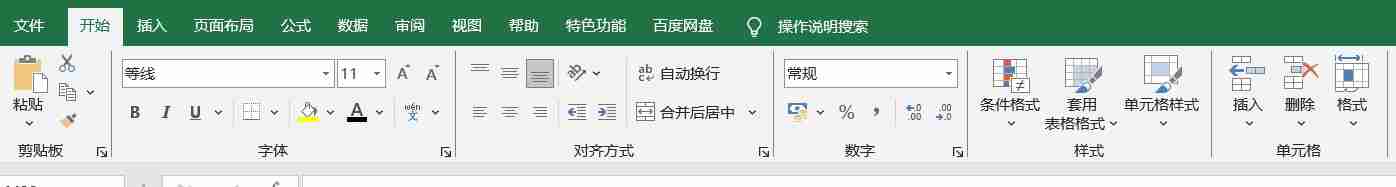 Excel菜單選項無法點擊