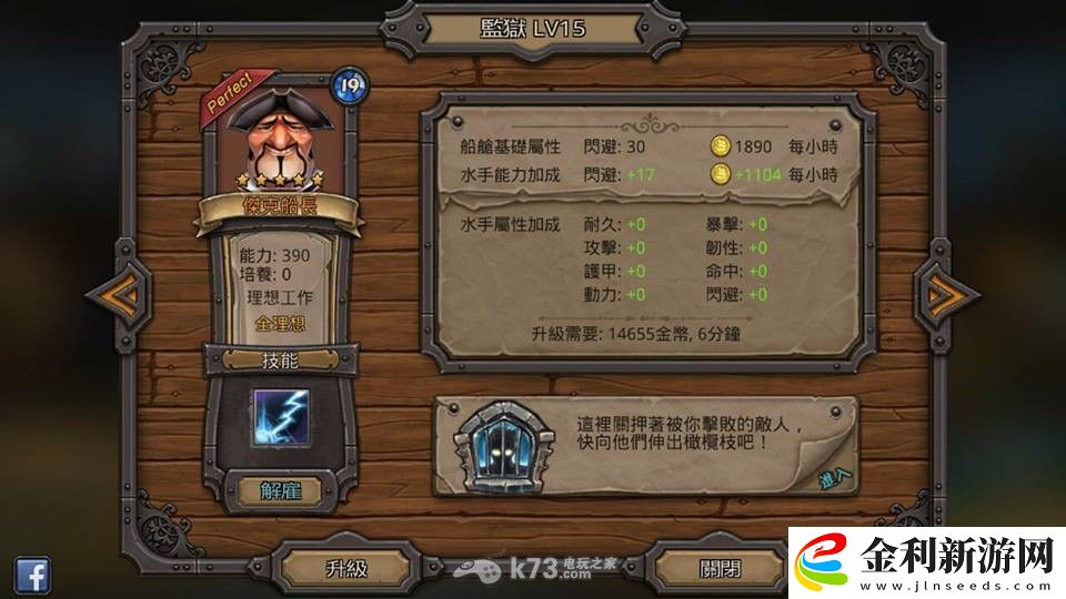 海神之路船艙加成數(shù)值測試&動(dòng)力探討
