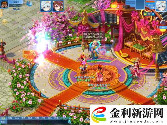 逍遙情緣中的盛大婚禮