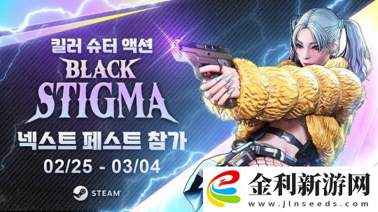 支持簡中！韓國英雄射擊新作黑色印記參加Steam新品節(jié)