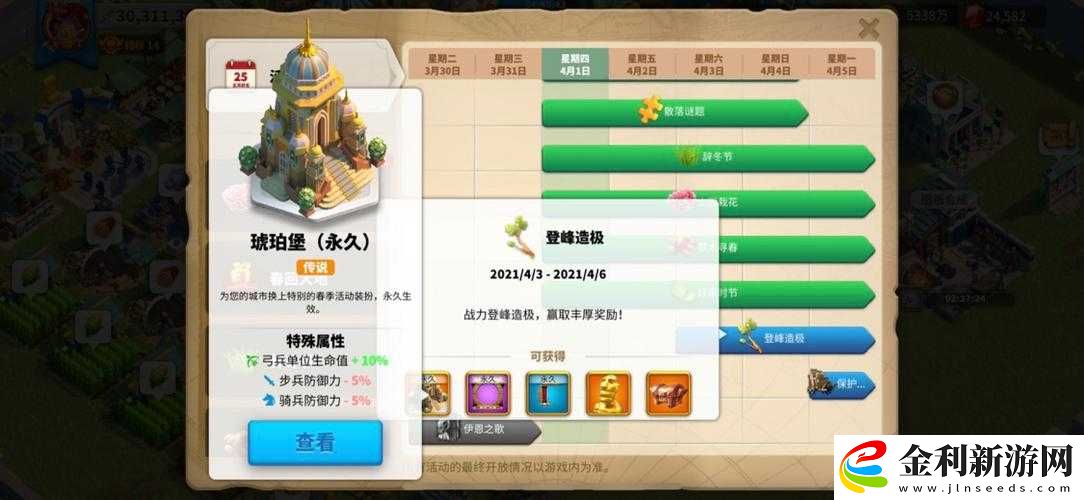 萬國覺醒登峰造極活動(dòng)全面解析