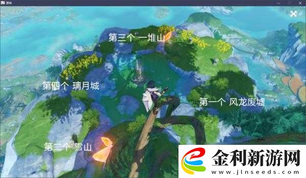 原神無妄坡山頂寶藏獲取之謎