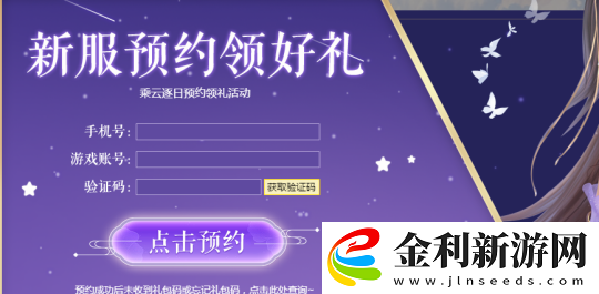 劍嘯九州新服“乘風(fēng)逐日”預(yù)約全面開啟