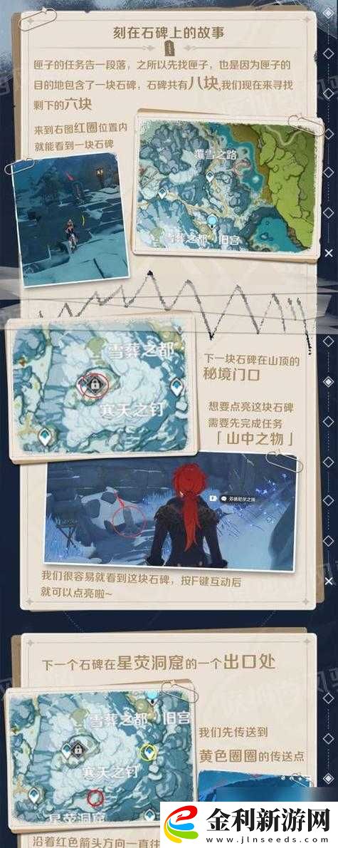 原神玩家如何找到謎題中所指的隱藏地點