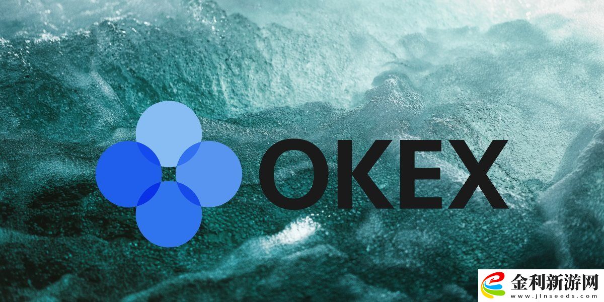 什么是?OKX交易平臺及優(yōu)缺點分析