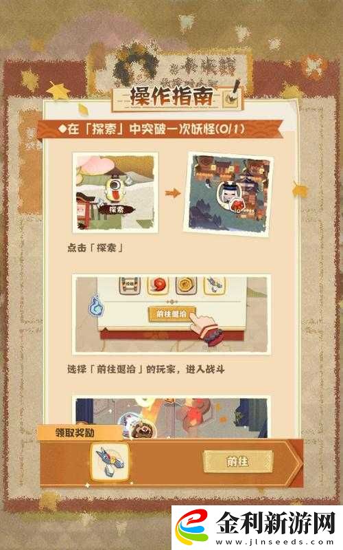 陰陽師妖怪屋家具鋪深度解析