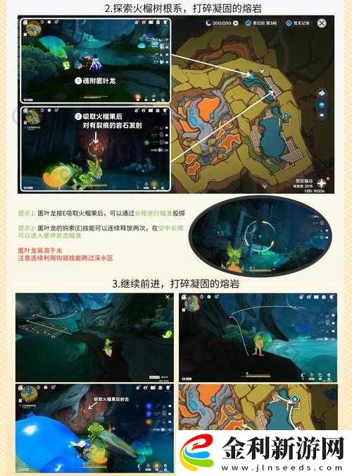 原神風(fēng)魔龍隱藏任務(wù)怎么解鎖