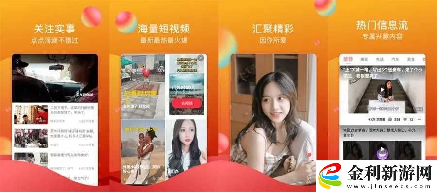 為什么海角短視頻安裝如此受歡迎