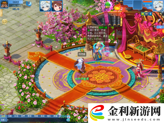 逍遙情緣中的盛大婚禮