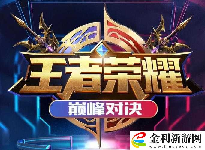 王者榮耀最強戰(zhàn)區(qū)爭霸賽究竟如何