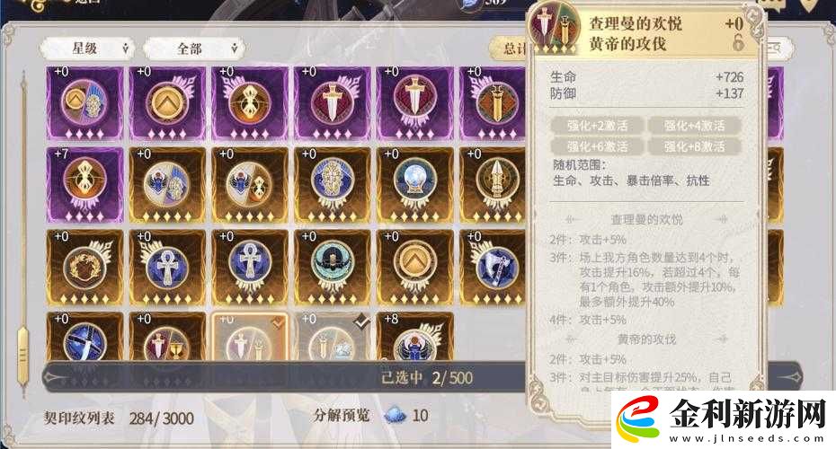 幻書啟世錄形之位契印紋選擇攻略