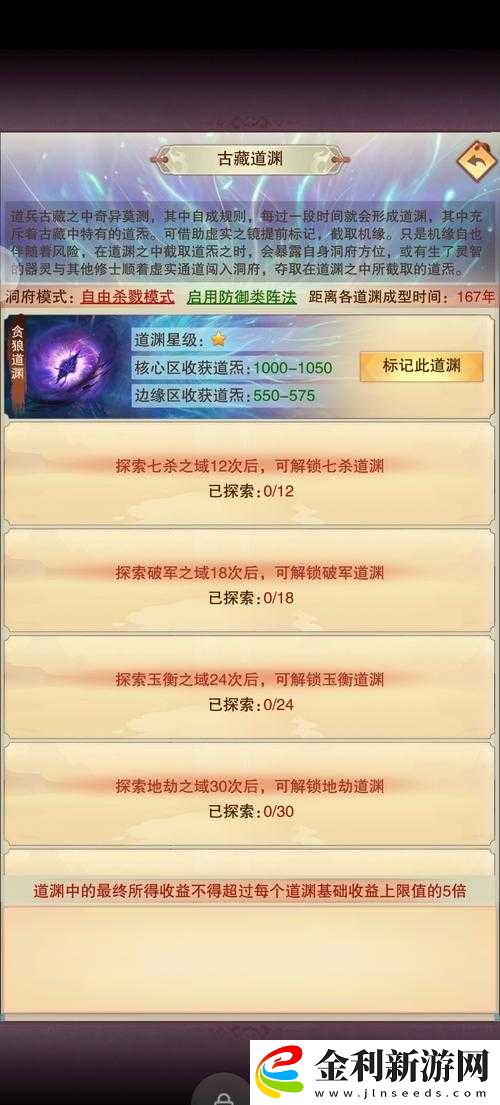 揭秘想不想修真原力獲取之道